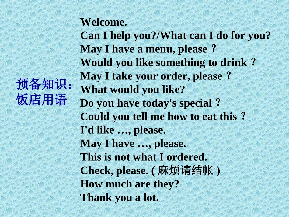 人教版七年级下册第10单元Selfcheck_第2页