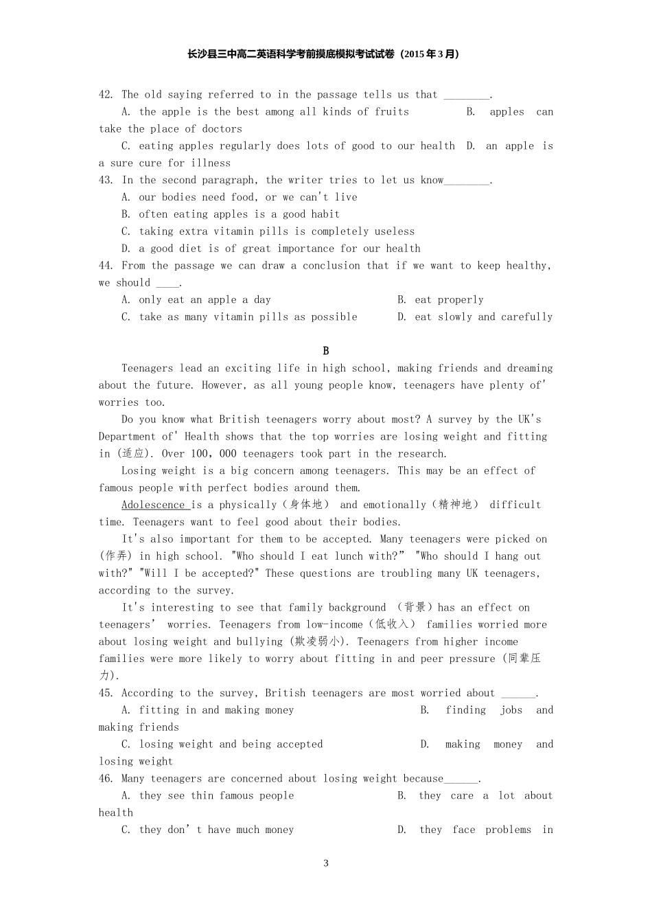 2015年3月底高二月考试卷(英语)_第3页