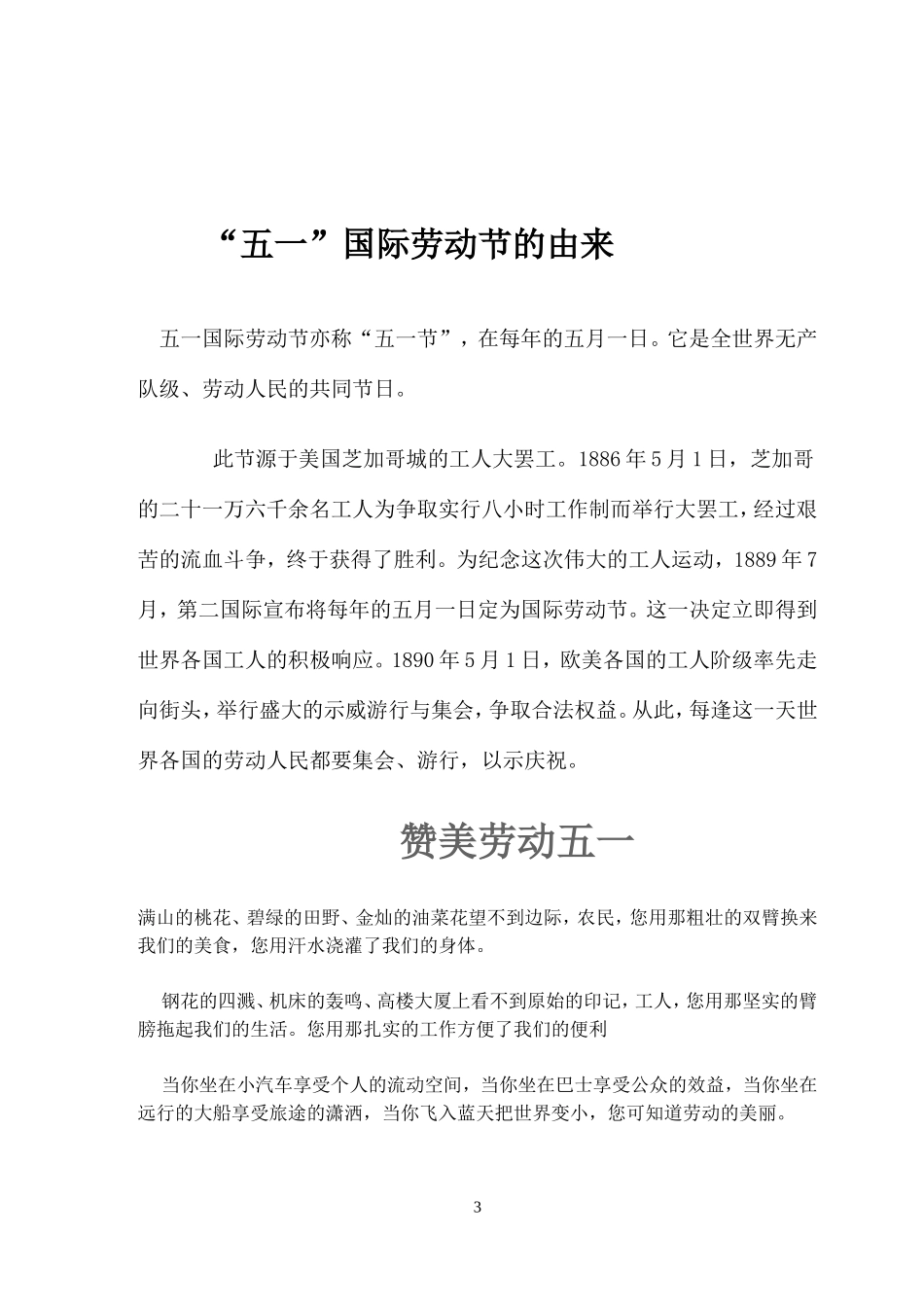 小雨沙沙-(2)_第3页