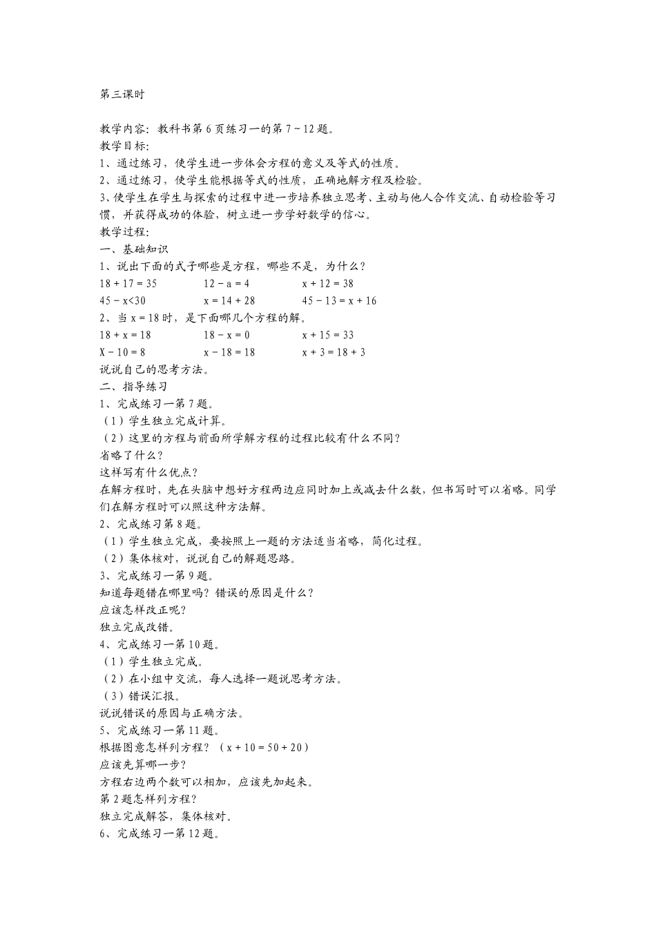教案1-副本(11)_第1页