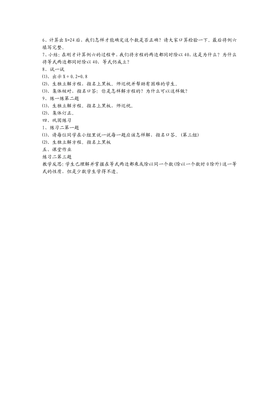 教案1-副本(11)_第3页
