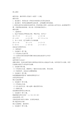 教案1-副本(11)