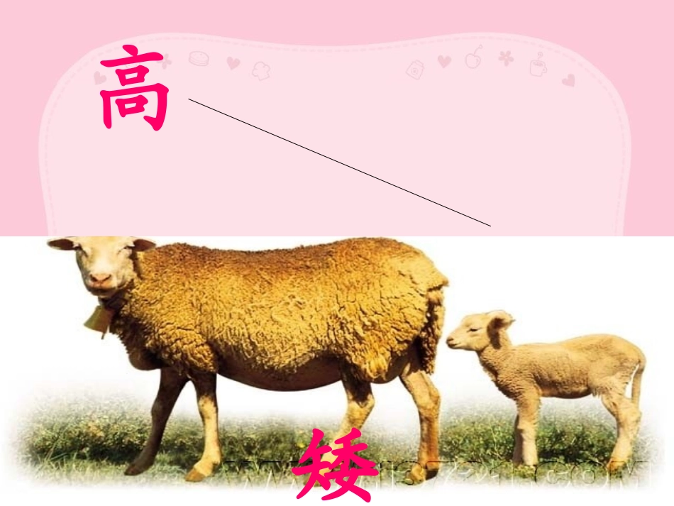 《语文园地五》教学课件1_第3页