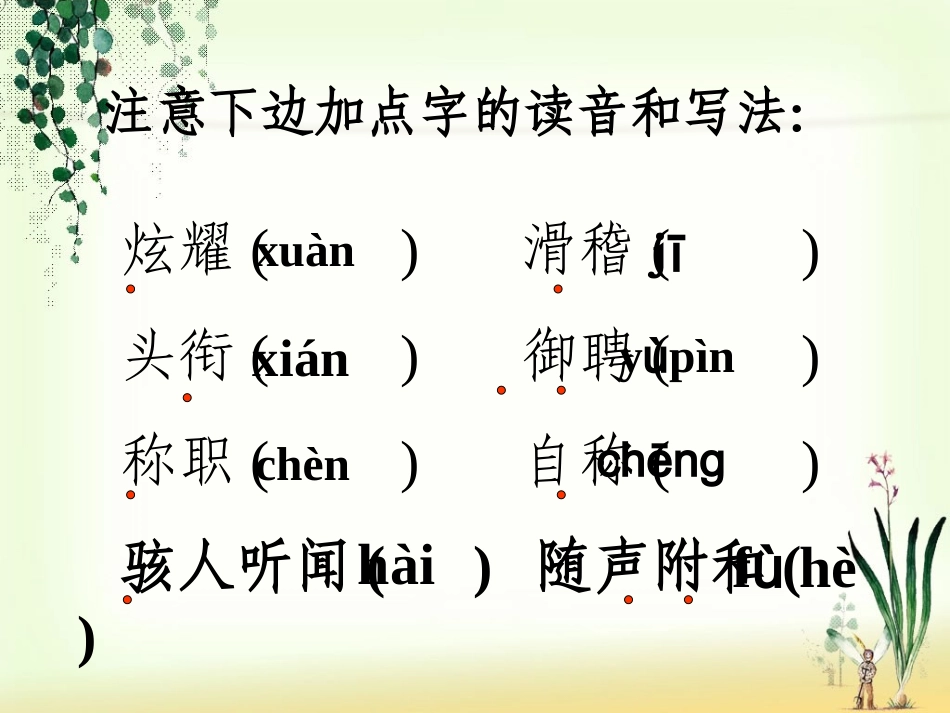 350皇帝的新装_第3页