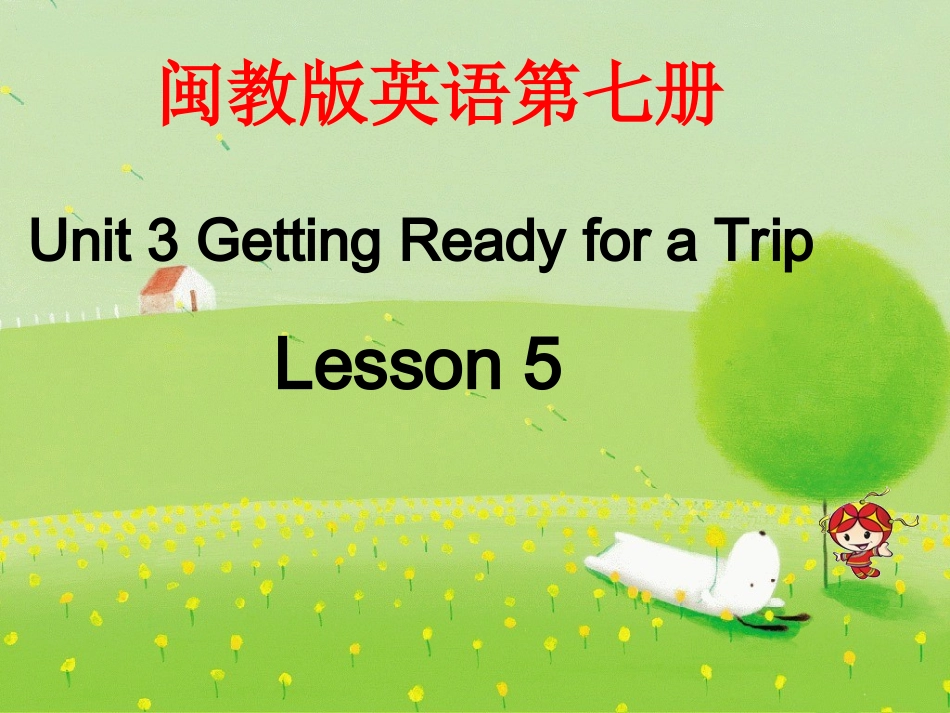 第七册-Unit-3-Getting-Ready-for-a-Trip-Lesson-5_第1页