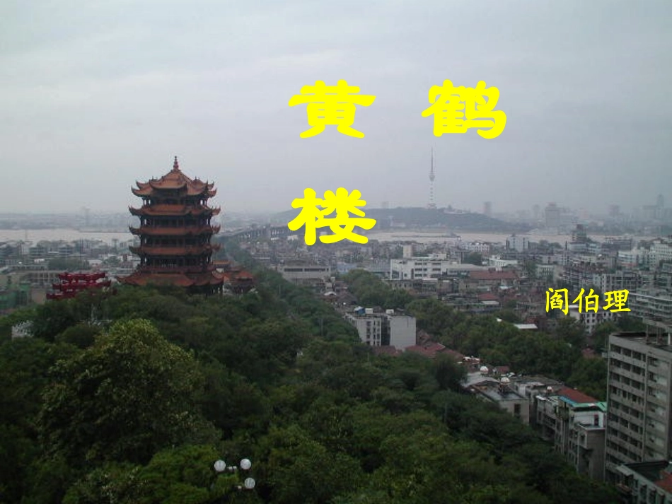 14短文两篇_第2页