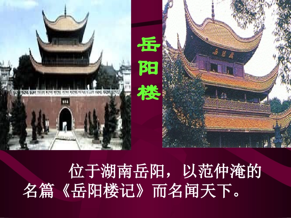 14短文两篇_第3页