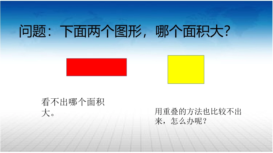 人教2011版小学数学三年级课件-(6)_第3页