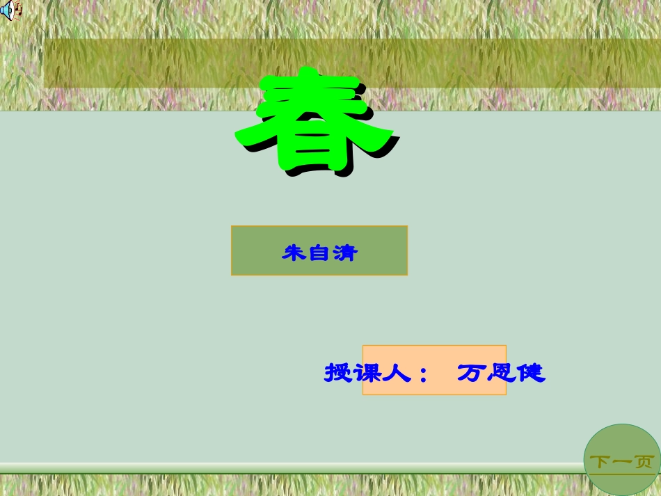 20051112234151683[www1kejiancom]_第1页