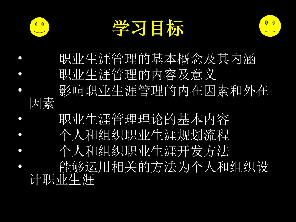 人力资源第11章_第2页