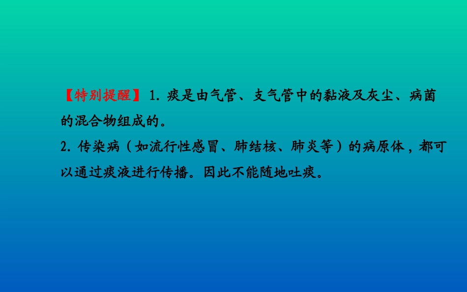 人体细胞获得氧气的过程_第3页