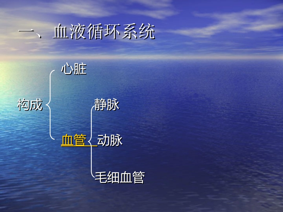 人体是如何维持内环境稳定_第2页