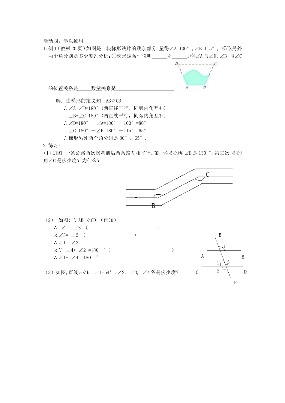 学以致用-(2)_第1页
