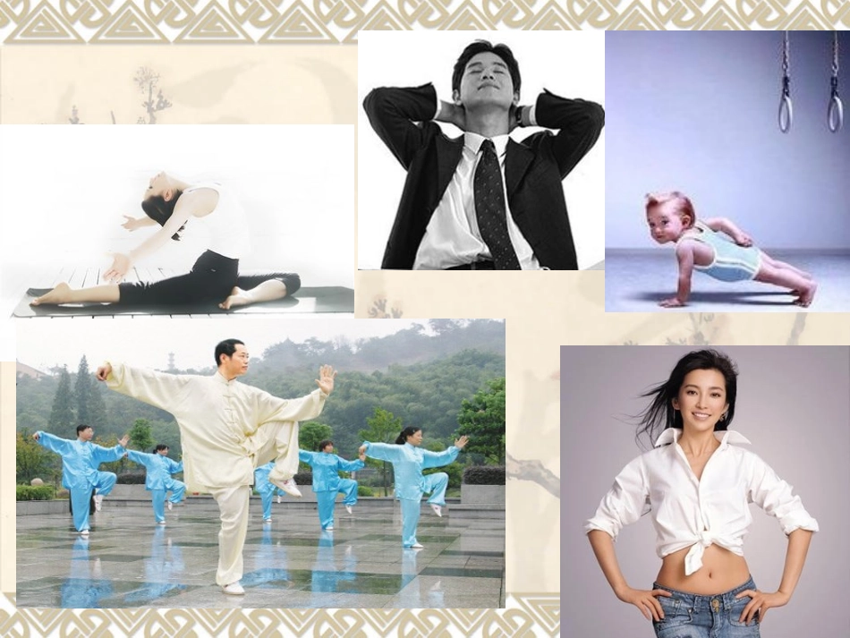 人体姿势评定_第1页