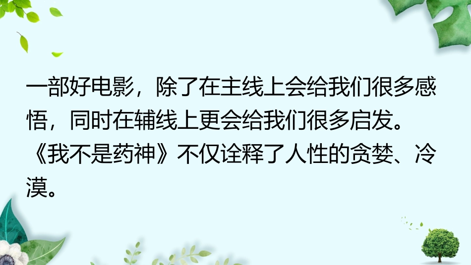 人人查：保护健康-人人有责_第2页