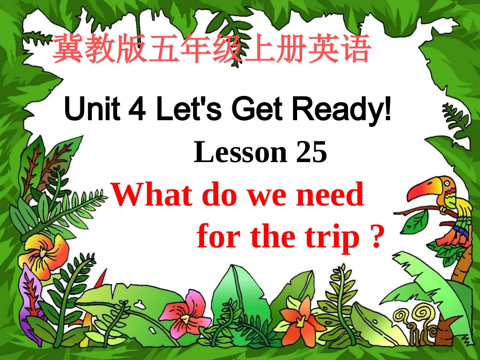 (冀教版)五年级英语上册课件-Unit-4-Lesson-25(3)_第1页