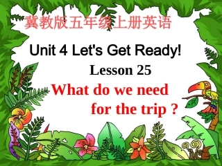 (冀教版)五年级英语上册课件-Unit-4-Lesson-25(3)