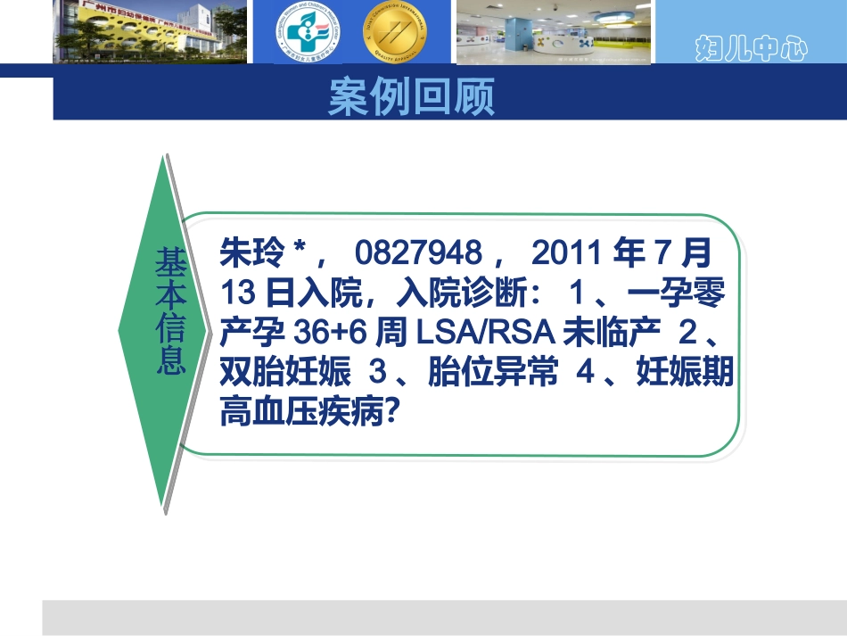 产后出血急救演练_第3页