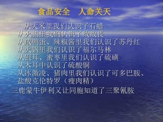 亚硝酸盐引起食物中毒的处置张长龙