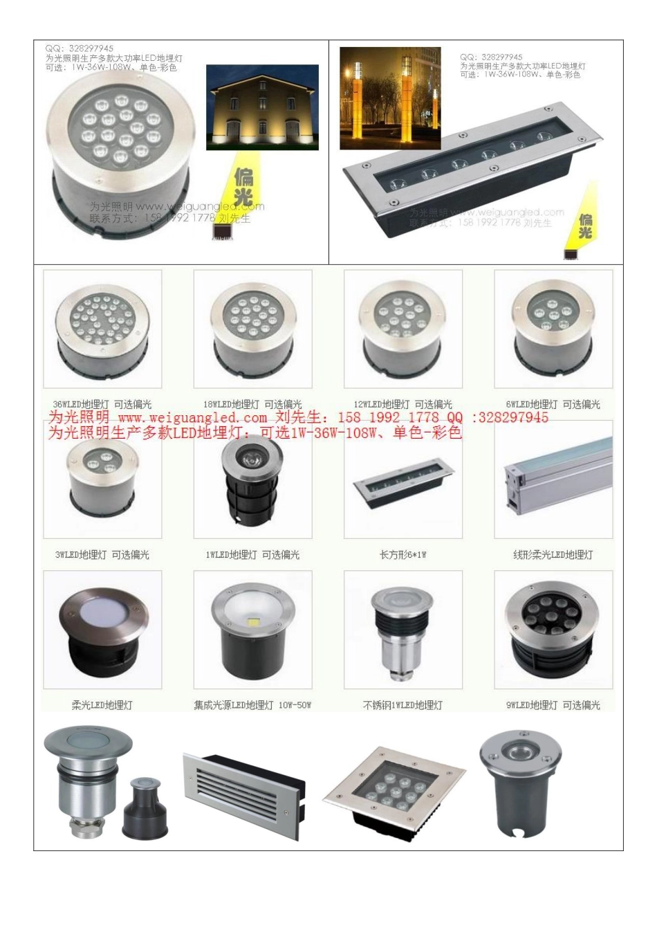亚克力发光字LED模组 图文_第3页