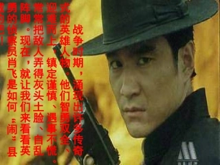 五年级上快乐读书屋肖飞买药PPT.