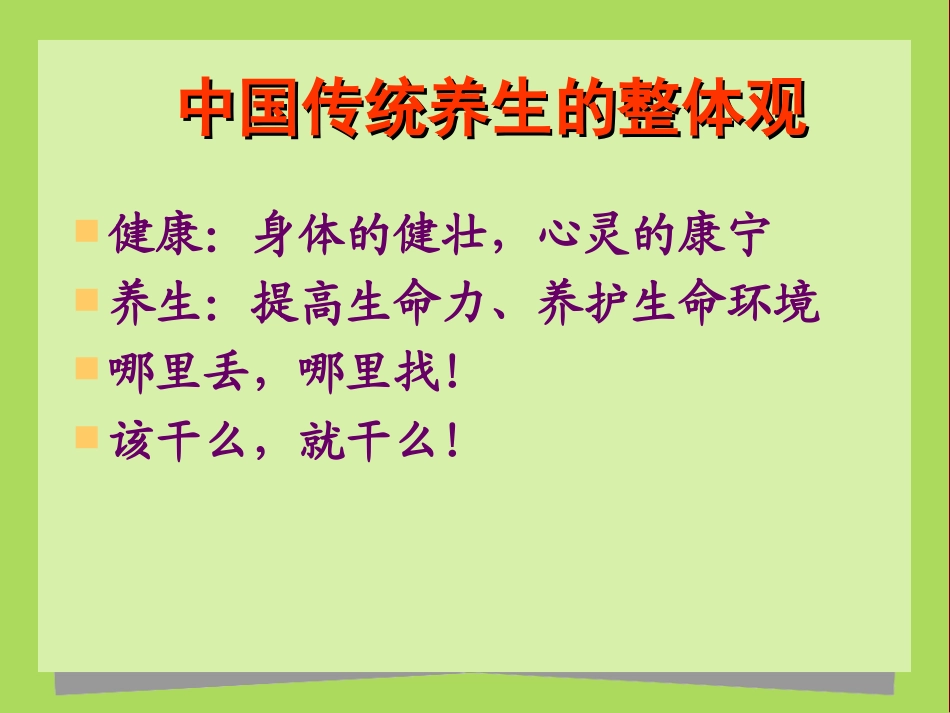 五脏六腑专业版剖析_第3页