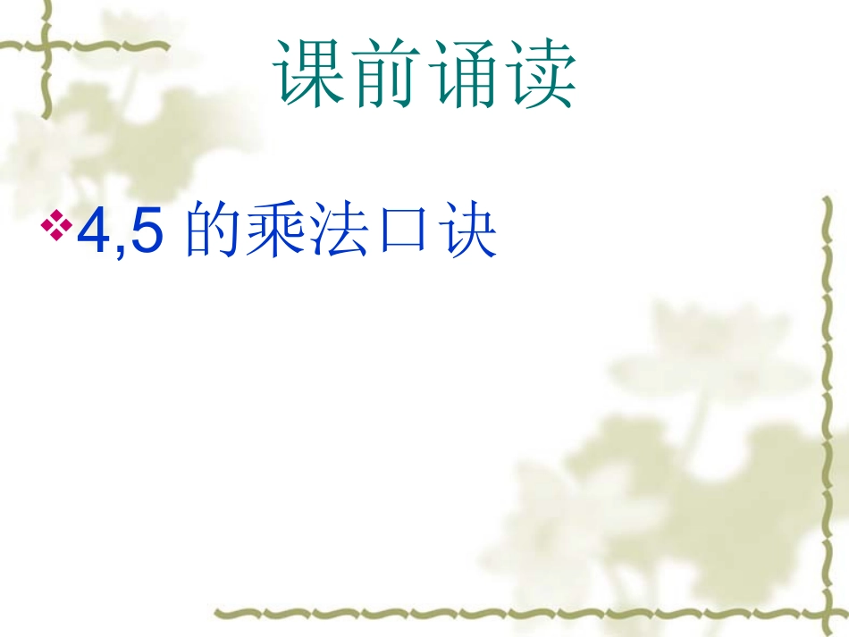 “分物游戏”PPT_第2页