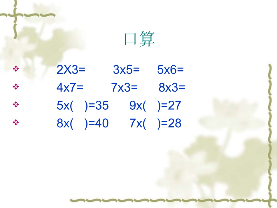 “分物游戏”PPT_第3页