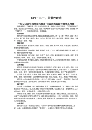 五四三二一,美景收眼底 一句口诀带你领略楚天都市