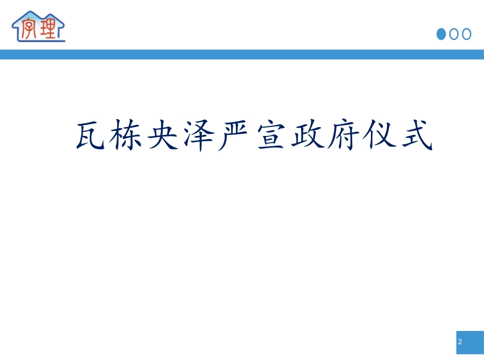 天安门.ppt_第2页