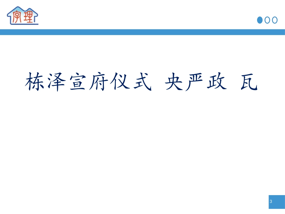 天安门.ppt_第3页