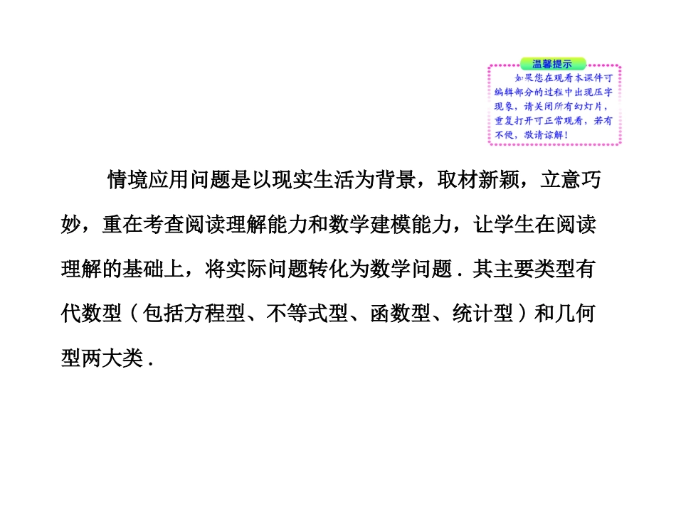 二情境应用问题_第3页