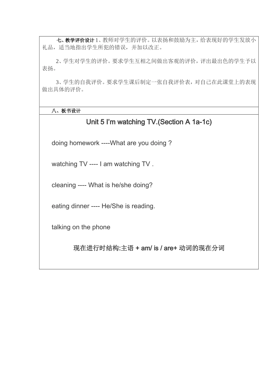 unit5教案_第3页