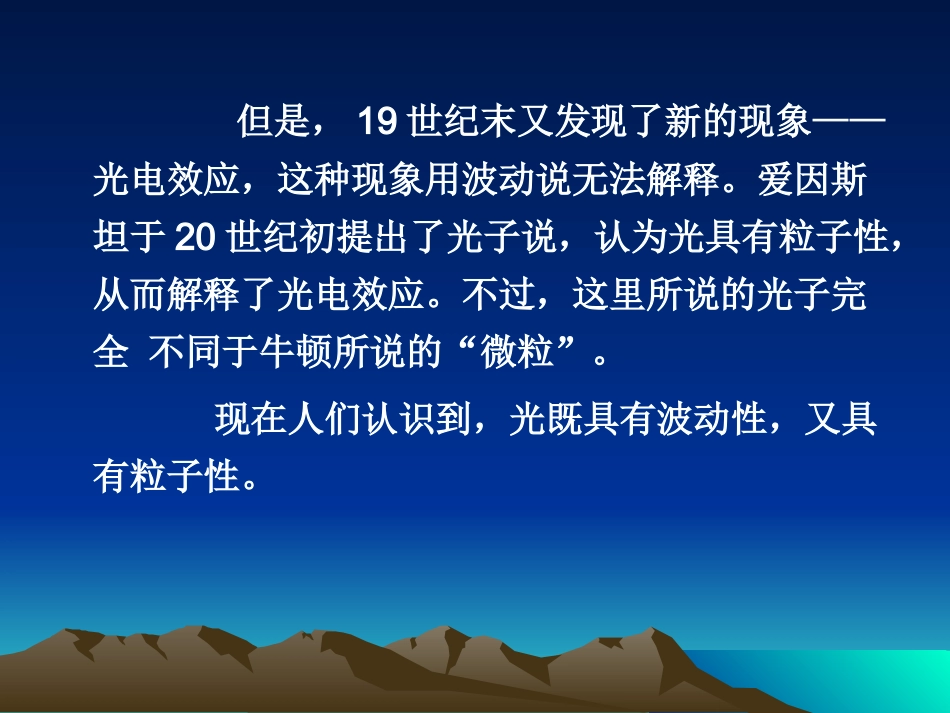 二光的本质之争_第3页