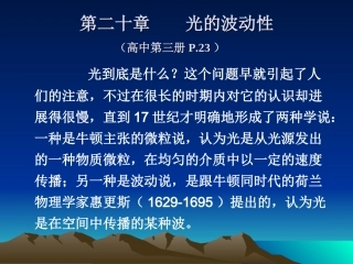 二光的本质之争