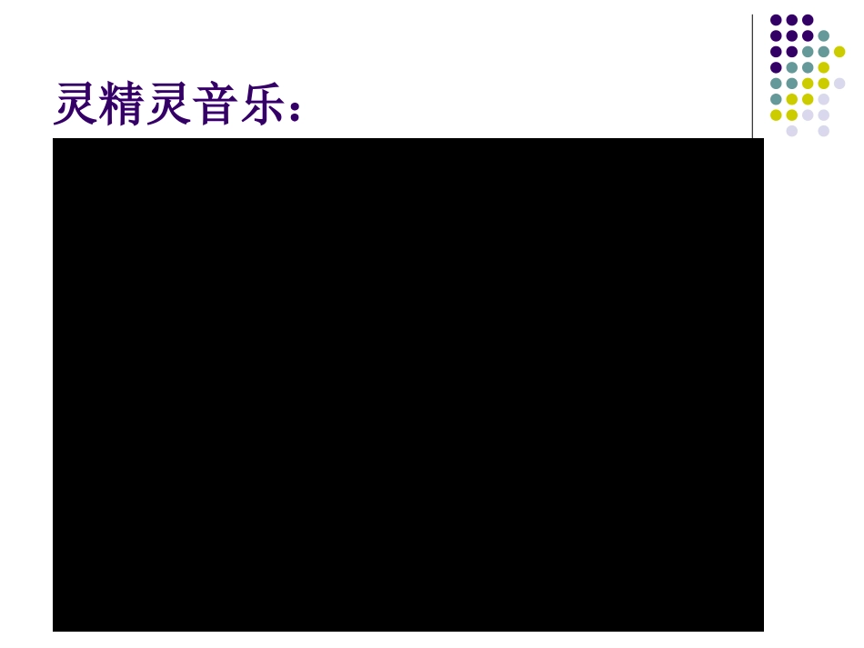 《都市精灵》_第1页