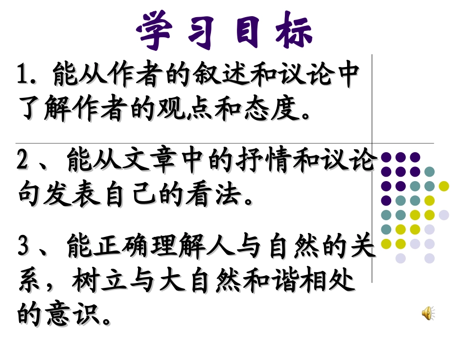 《都市精灵》_第3页