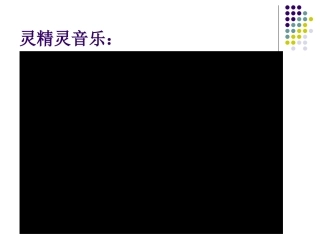 《都市精灵》