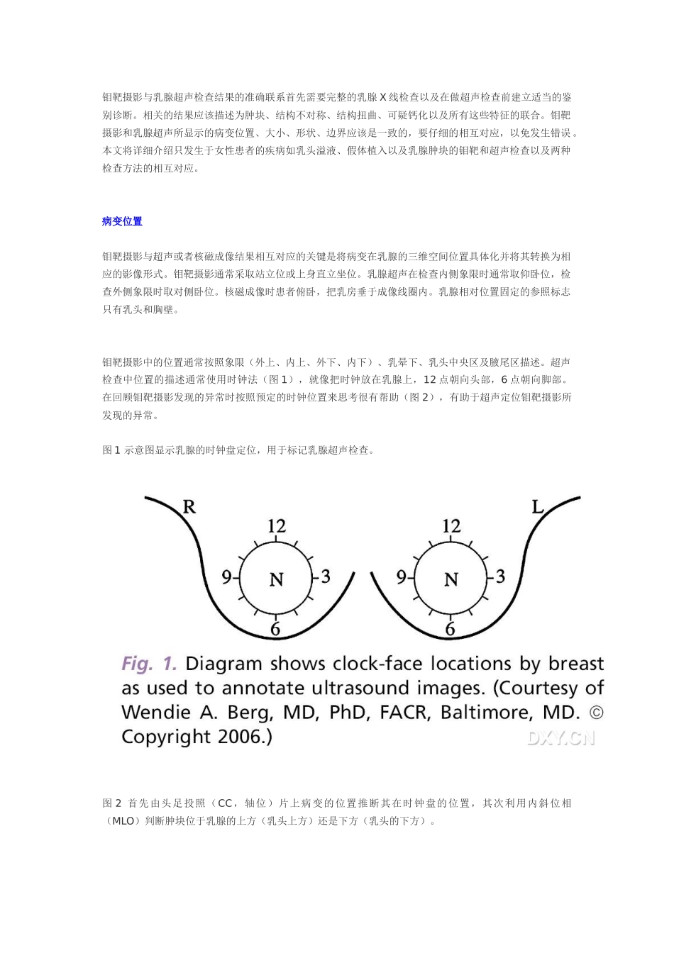 乳腺钼靶和超声对照_第1页