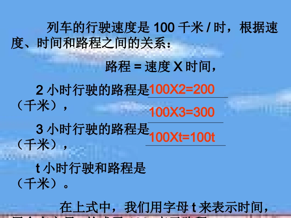 单项式课件-1_第3页