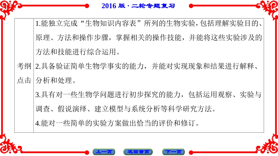 第1部分-专题7_第2页