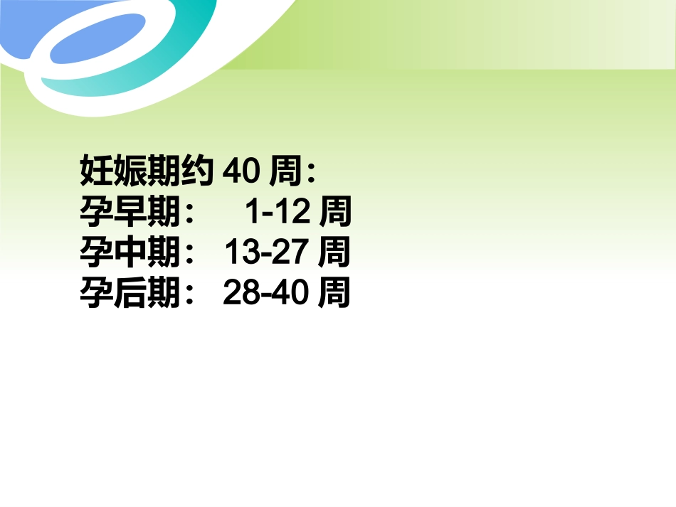 乳母营养---副本_第3页