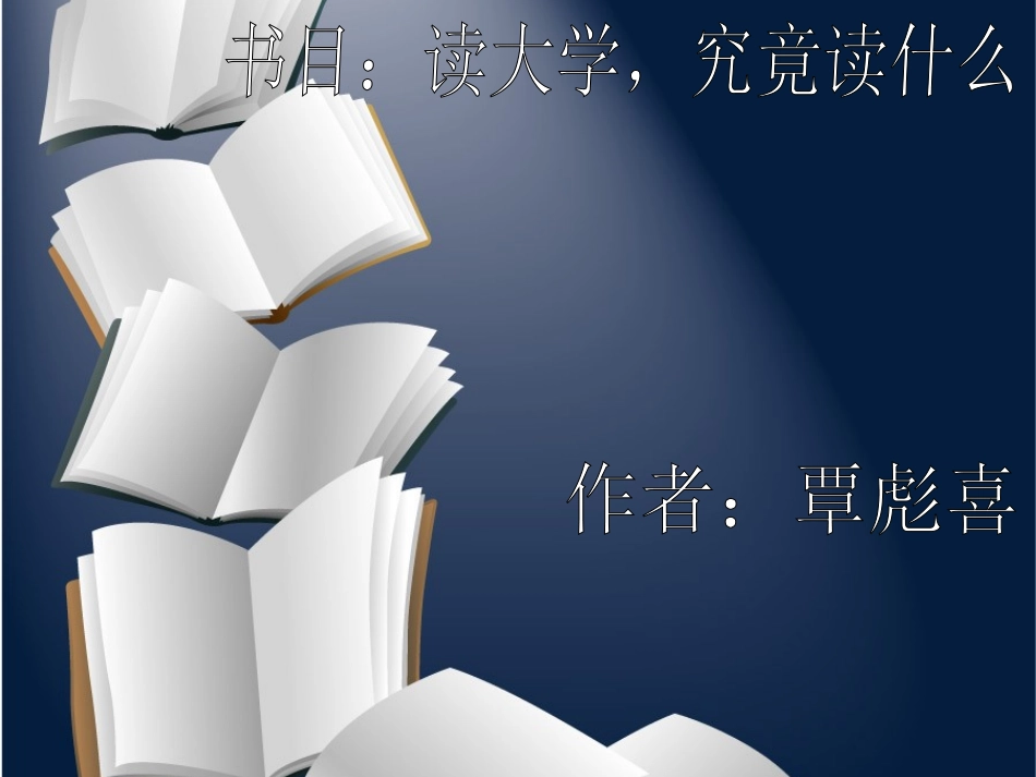 书——时代的生命_第3页