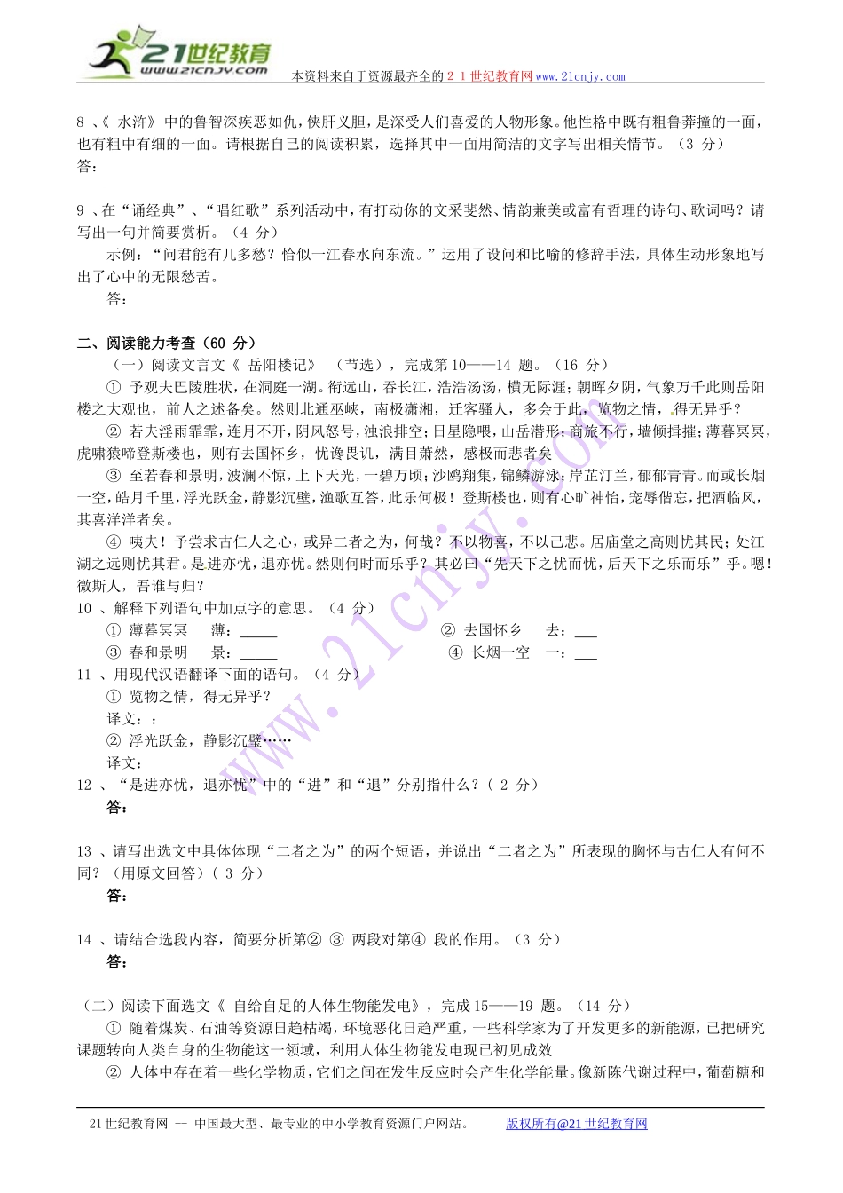 贵州安顺中考题_第2页