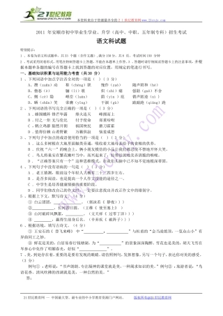 贵州安顺中考题