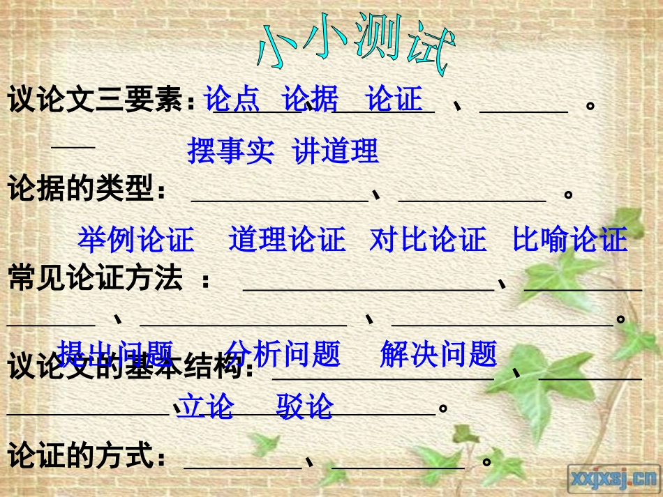 九上14《应有格物致知精神》_第1页
