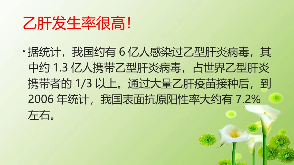 乙肝妈妈看过来_第3页