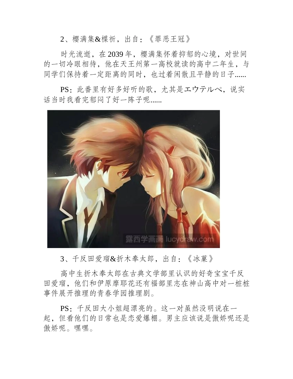 一组温馨治愈系动漫作品，就要甜齁你!漫画作品4_第2页