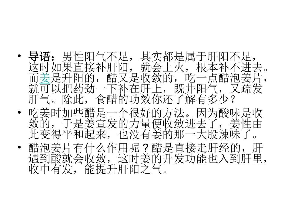 乐享健康快乐的人生_第2页