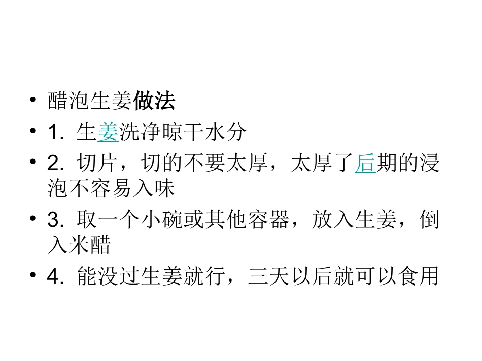 乐享健康快乐的人生_第3页